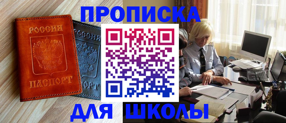 миграционный учет в Дзержинском