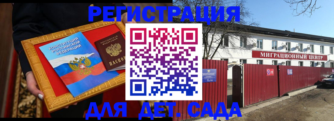 прописка поиск в Дзержинском