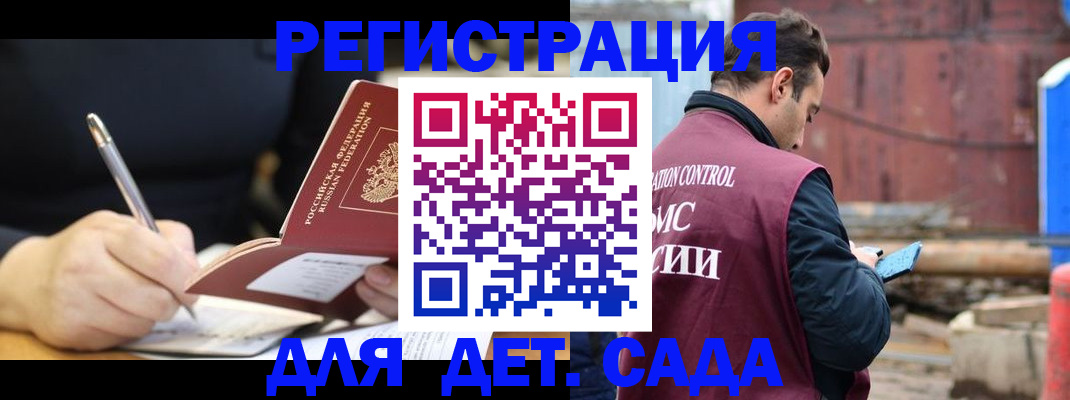 прописка для кредита в Дзержинском