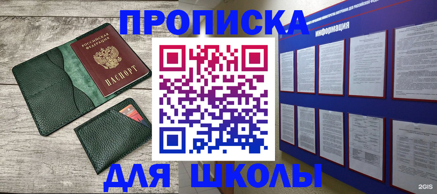 прописка для кредита в Дзержинском